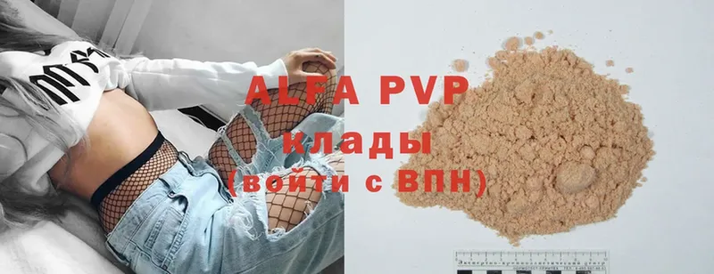 Alpha-PVP кристаллы  Нарткала 