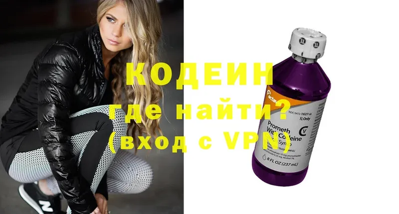 Кодеиновый сироп Lean напиток Lean (лин)  Нарткала 